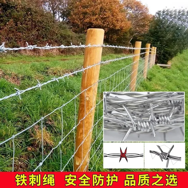 防盗刺绳带刺防护网钢丝绳网镀锌铁丝防爬铁蒺藜围墙围栏铁丝网