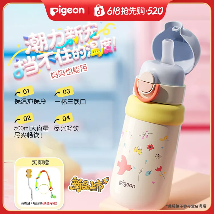 【保温亦保冷】贝亲宝宝儿童保温杯水杯直饮吸管杯500ml(1-3岁)b商品图