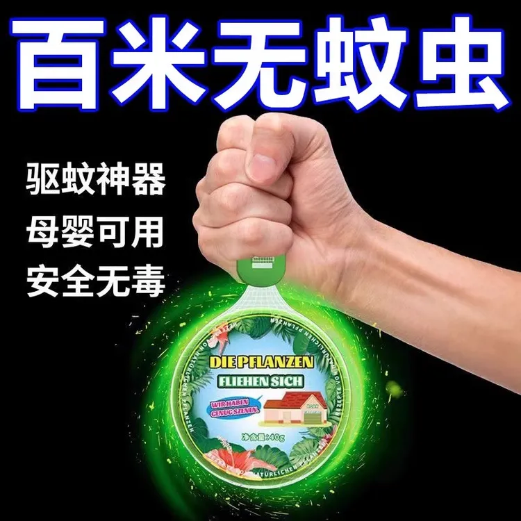 驱蚊挂件贴纸室内强力驱虫药香薰苍蝇蚊虫驱赶防蚊贴神器精粹母婴