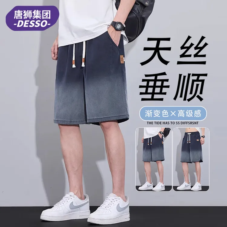 唐狮集团DESSO冰丝休闲短裤男夏季薄款天丝宽松直筒五分中裤子男