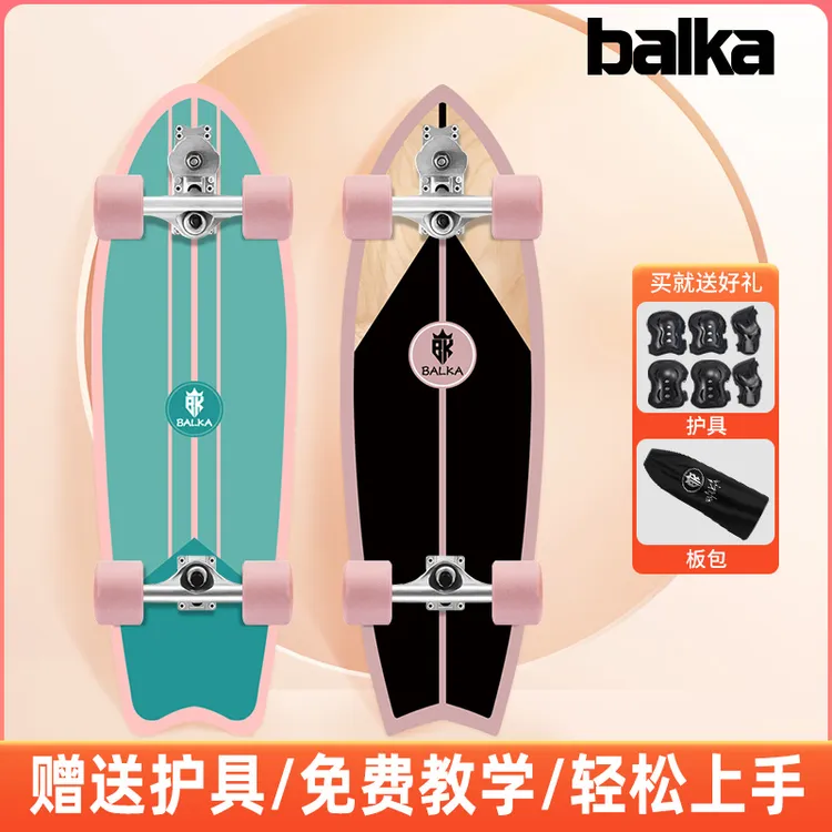 balka陆地冲浪板S7滑板女生初学者陆冲板路冲板冲浪CX4免蹬地儿童