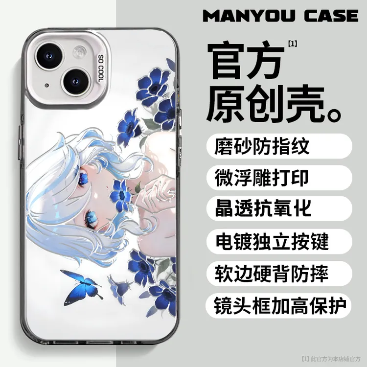芙宁娜适用于动漫小众苹果16华为一加oppo小米手机防摔壳paoive