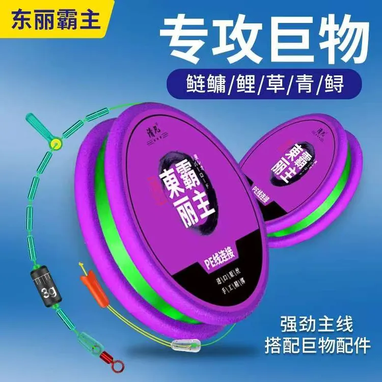 进口东丽原丝成品线组黑坑主线大物专用鲢鳙套装pe连接加固钓鱼线