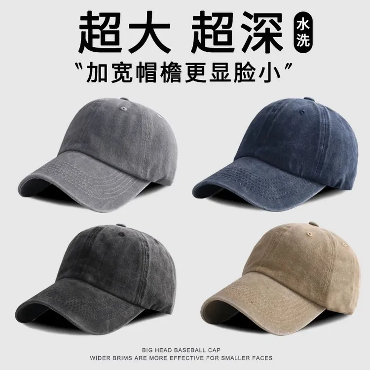 超大头围加深鸭舌帽男水洗复古牛仔棒球帽女加宽帽檐显脸小帽子