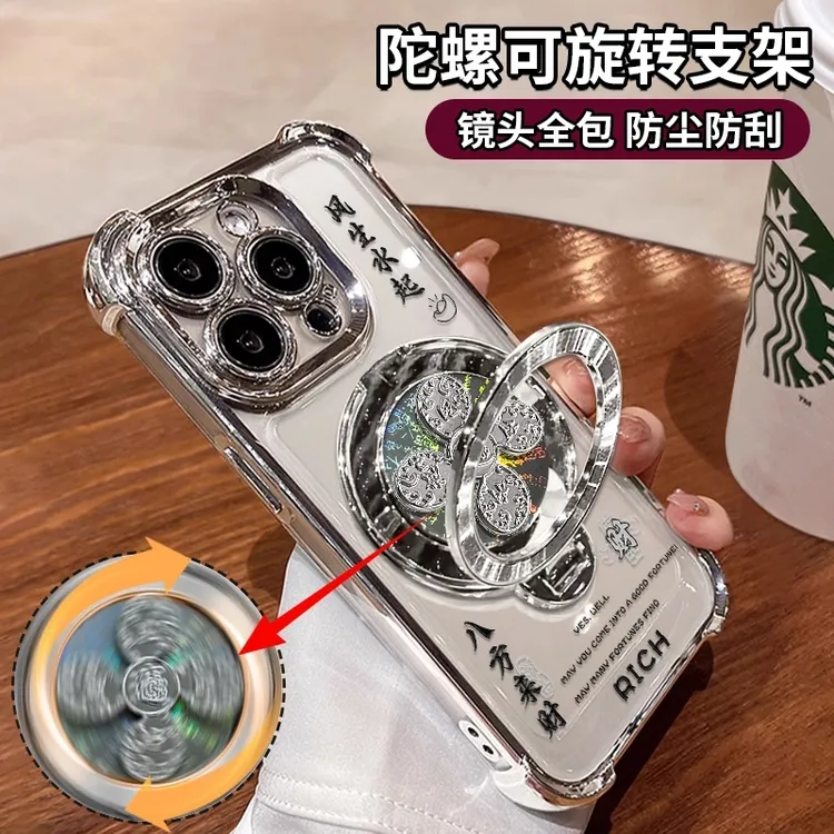 风生水起转转支架壳适用苹果oppo华为vivo小米全包防摔透明手机壳