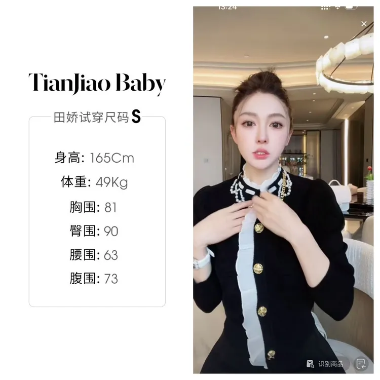 田娇baby2025秋季新款 双色珍珠链条外套 气质小香风百搭黑色