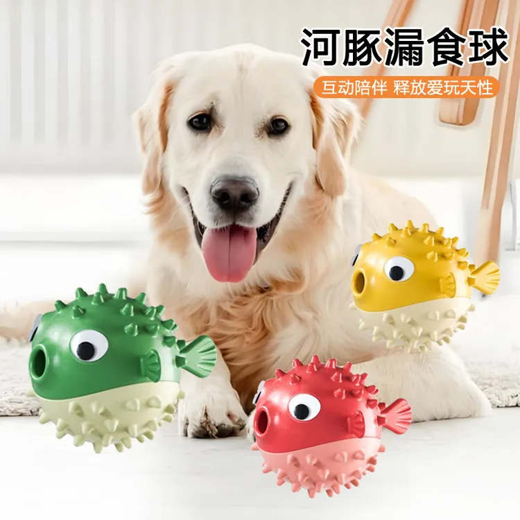 狗狗玩具漏食球宠物发声解闷蹦蹦鱼小狗磨牙耐咬互动球河豚跳跳鱼