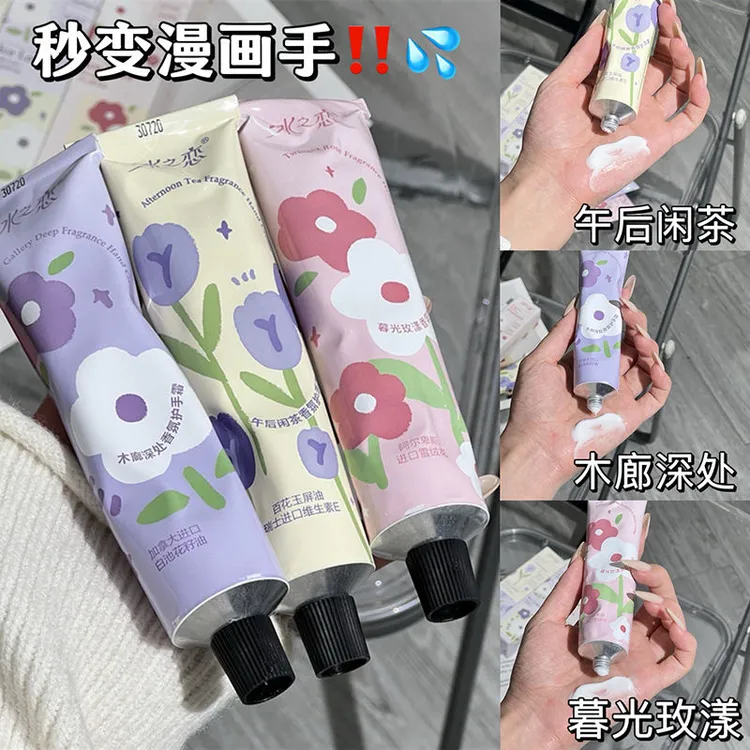 高颜值香氛护手霜秋冬便携补水保湿滋润防干裂持久留香学生不油腻