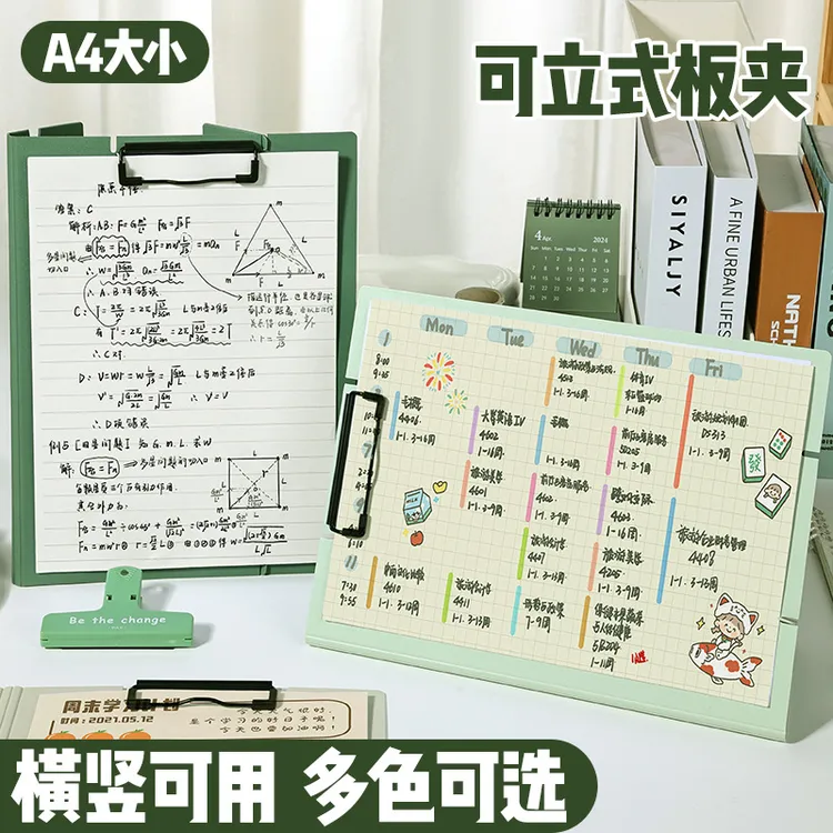可立式文件板夹a4学生专用写字考试垫板资料试卷收纳整理秘书夹