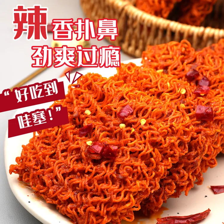 【爆辣】魔鬼爆辣干脆面干吃面香酥脆休闲零食整箱辣味解馋