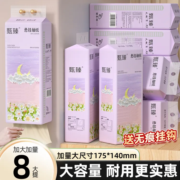8大提竹浆纸抽悬挂式抽纸加大加厚卫生纸柔软面巾纸厕所专用纸抽