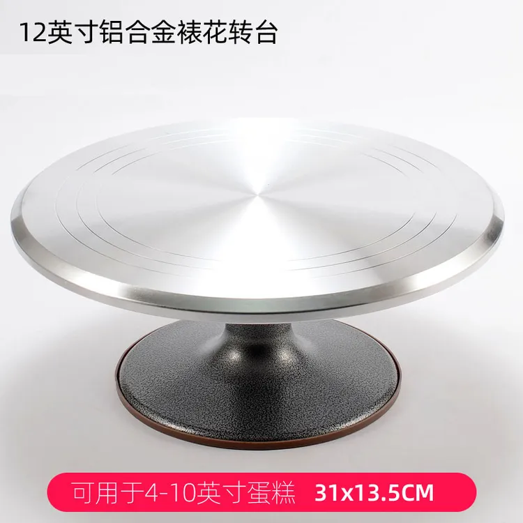 12/10寸裱花转台裱花台专业生日蛋糕转盘家用商用烘焙工具旋转