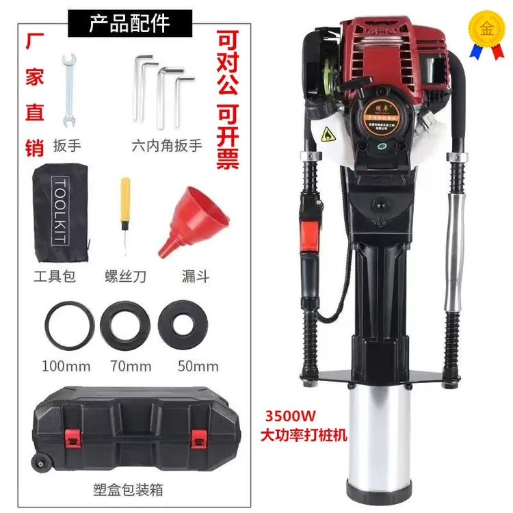 四冲程大功率汽油打桩机便携式植桩机护栏铁路打墩机小型打桩机器