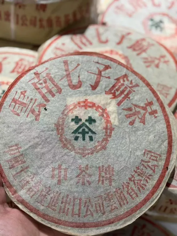 70年代下关铁饼云南勐海出品普洱老熟普宫廷芽头料陈香糯柔滑甜