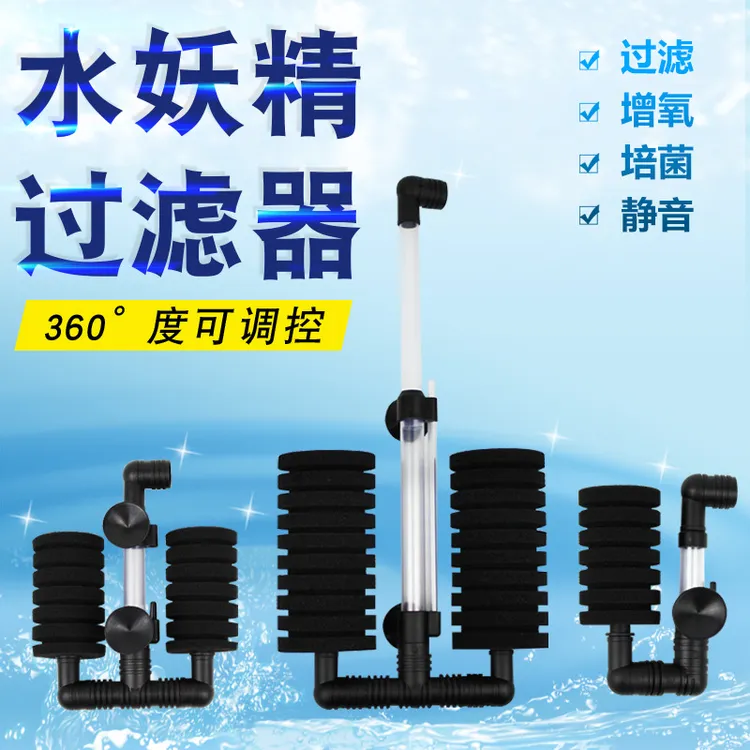 信友鱼缸生化水族箱净水培增氧泵气动生化棉壁挂式塑料否水妖精是