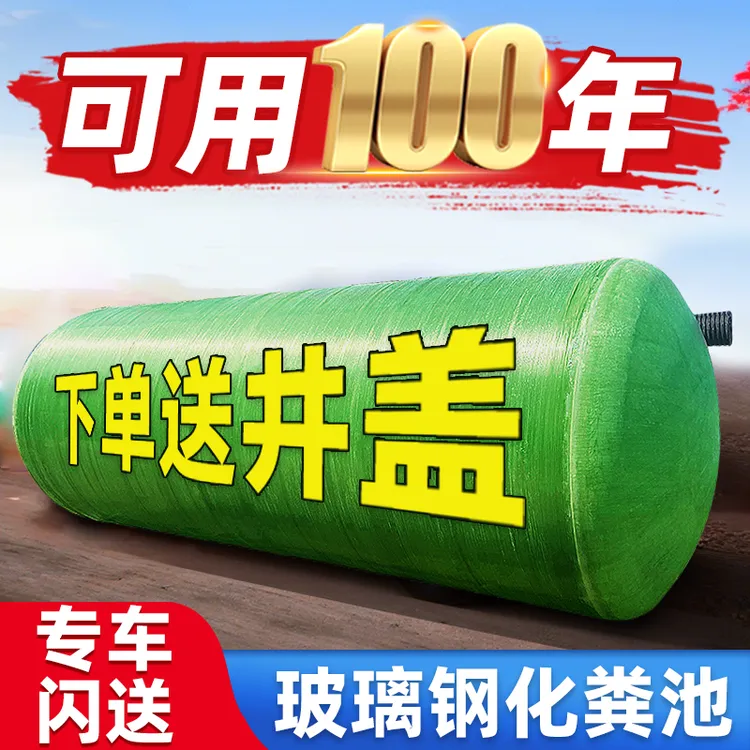 玻璃钢三格化粪池成品地埋新农村专用2/3/5/10立方污水沉淀隔油池