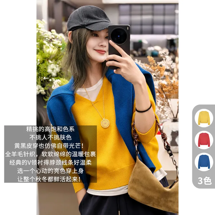 A美洋MEIYANG 蓝精灵二号针织衫 美晕！绵羊毛|V领多彩毛衣-周二