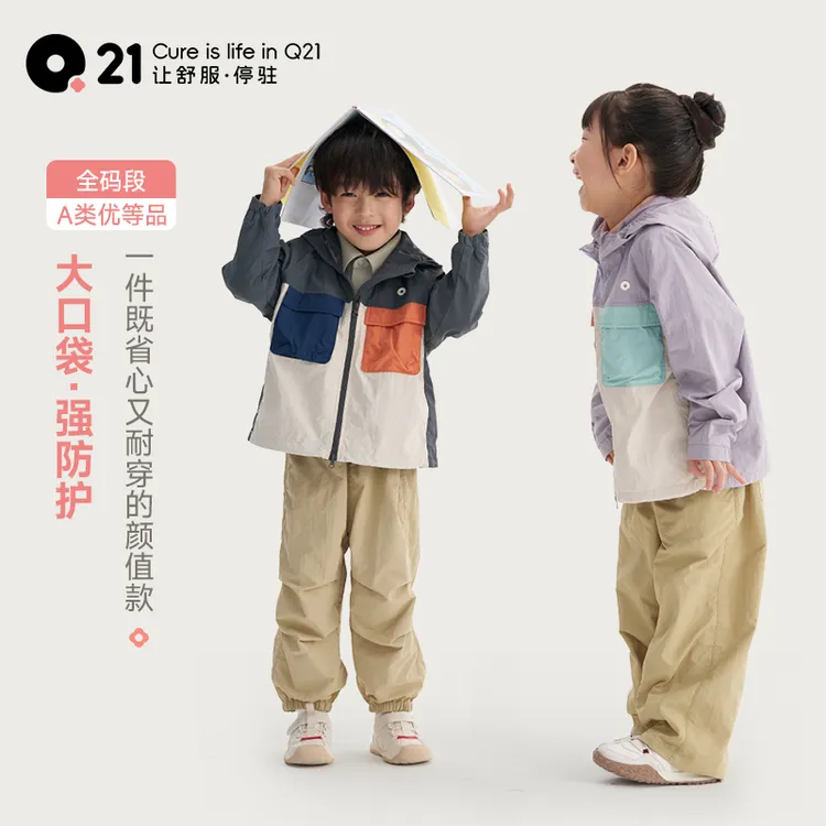 Q21儿童大口袋巴恩风外套亲子男女防风防晒透气耐磨春季新Q5AH014