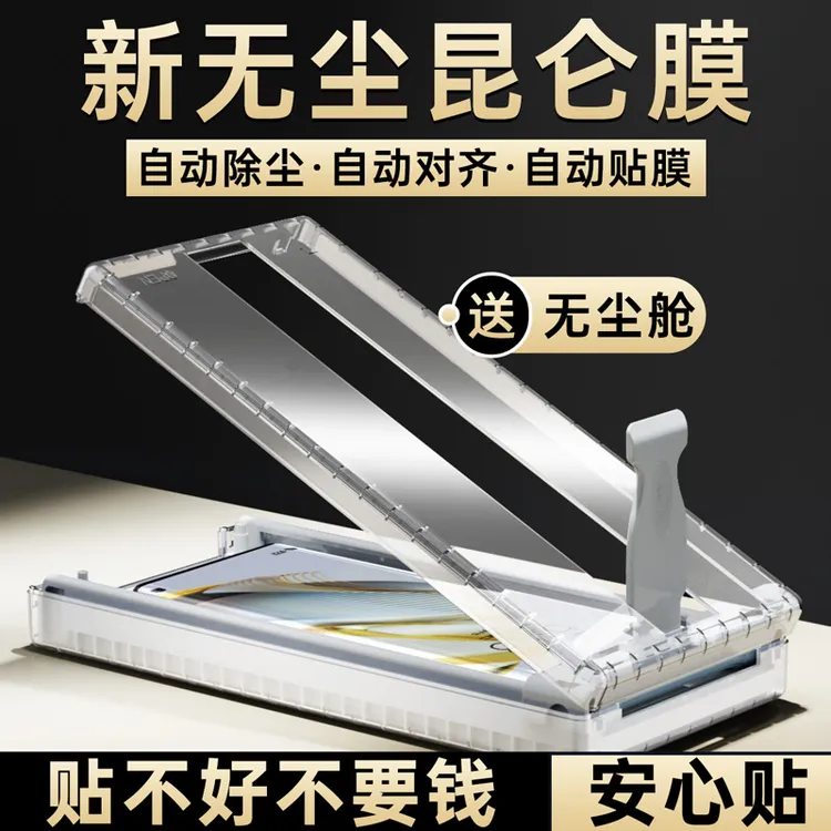 适用华为Nova14Pro手机膜新款14pro保护膜无尘舱全包边陶瓷钢化膜