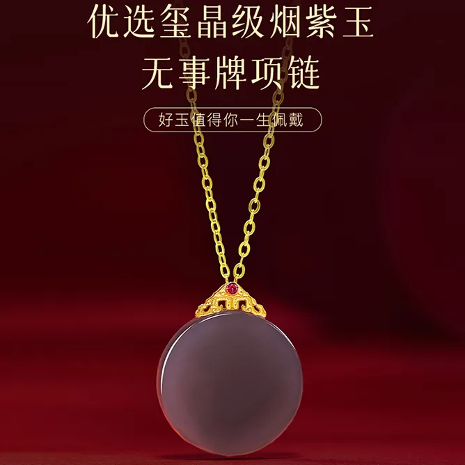 高端和田玉烟紫玉平安无事牌吊坠女款玉石护身符挂件女士玉吊坠