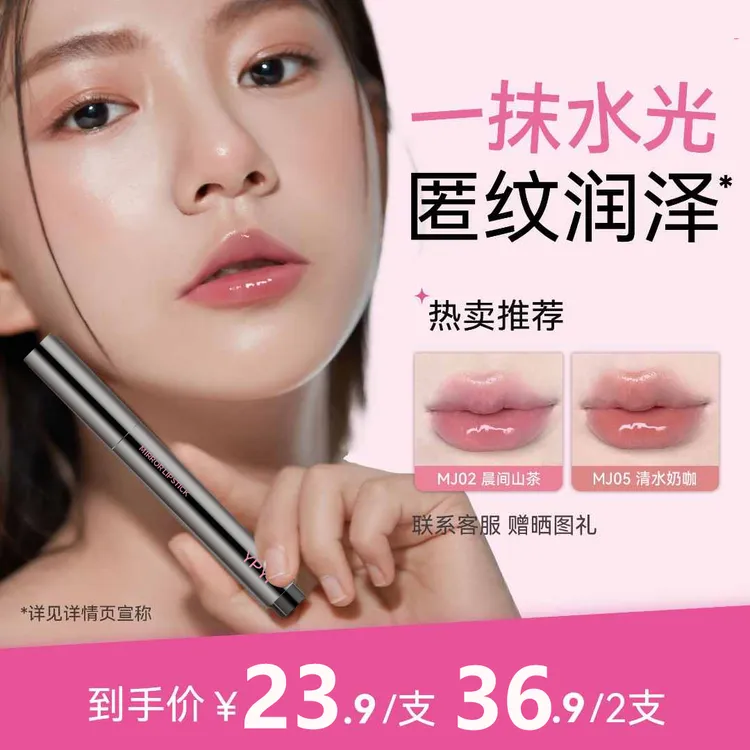 【官方正品】菁之雪吻唇冻镜面秋冬显白aztk唇冻唇蜜口红水光