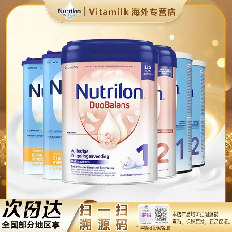 Nutrilon/诺优能(牛栏) 适用婴幼儿配方奶粉白金/水解