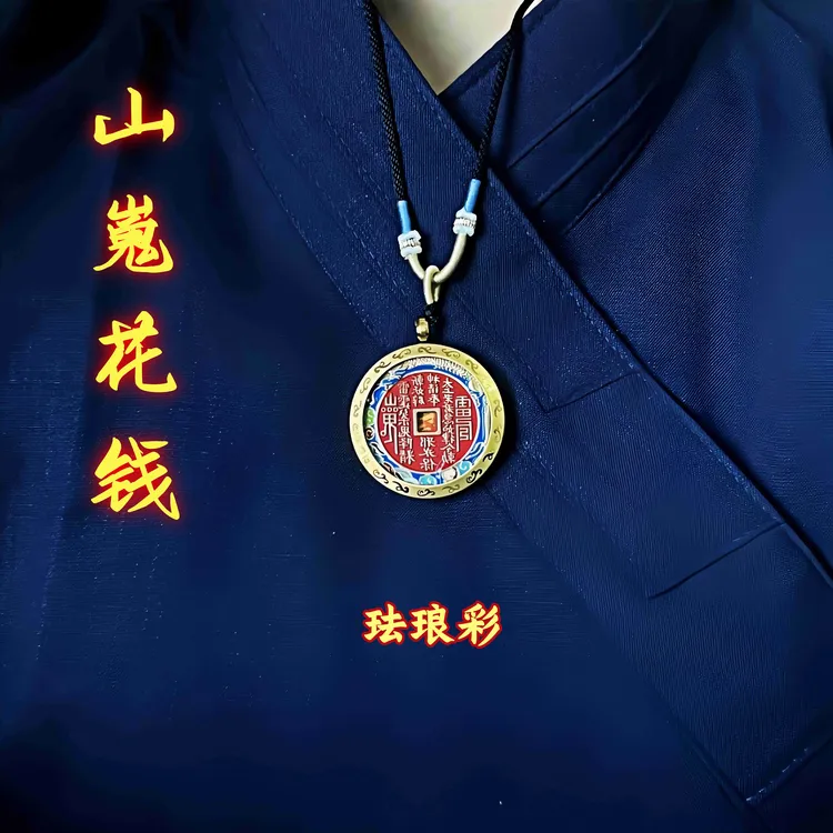 正宗珐琅山鬼牌吊坠正品黄铜吊坠挂件紫薇讳/手绳/钥匙扣