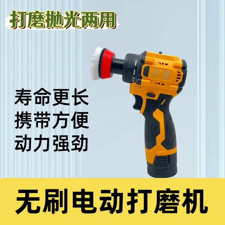 打磨抛光两用机.精细抛光