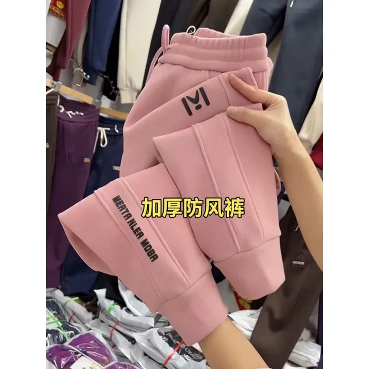 女式防风裤2025秋冬新款宽松加厚休闲裤保暖后宫裤外穿防寒运动裤
