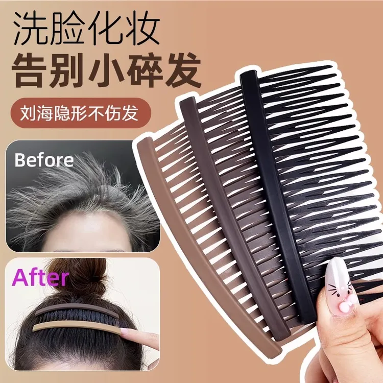碎发神整理器大人女童头顶毛发夹刘海夹子前额发梳后脑勺插梳发饰