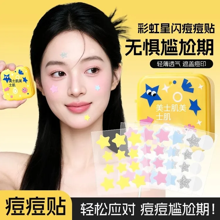 星痘痘贴亲肤轻薄透气祛痘贴控油遮瑕保湿日夜战痘学生可爱