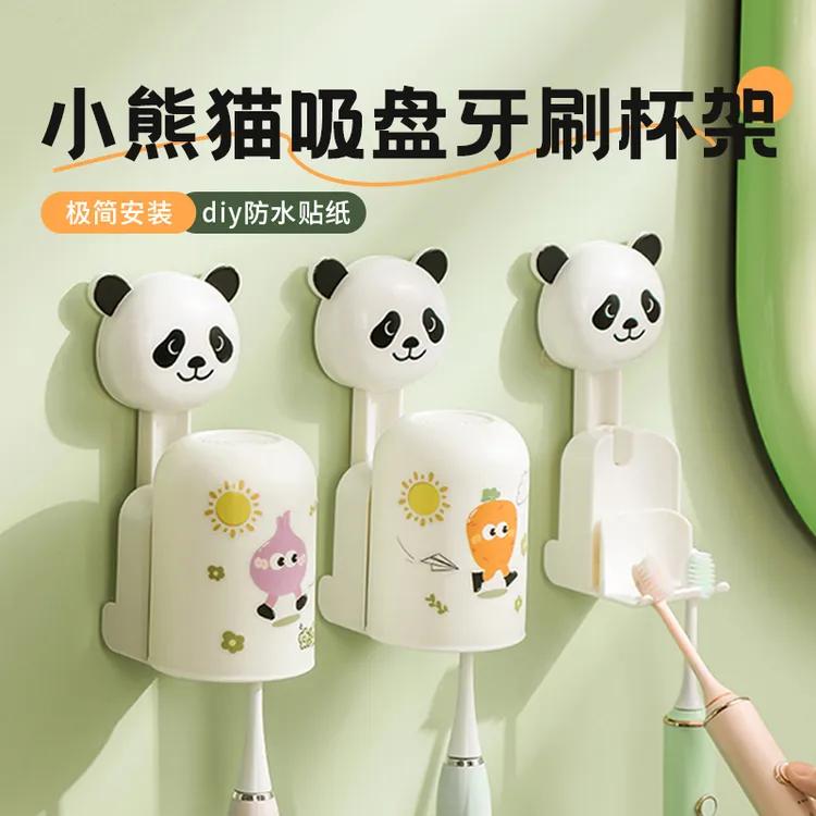 【赠贴纸】熊猫吸盘牙刷架漱口杯免打孔壁挂牙具刷牙杯收纳置物架