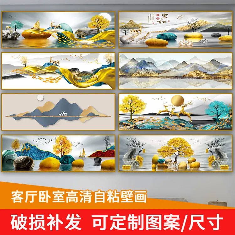 鹿壁画贴纸卧室床头画沙发背景墙贴客厅装饰画一整幅墙面自粘贴画