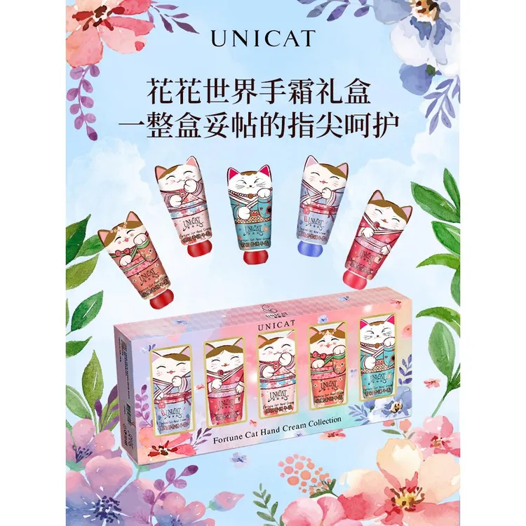 UNICAT/變臉貓护手霜礼盒滋润保湿补水清爽不油腻教师节伴手礼