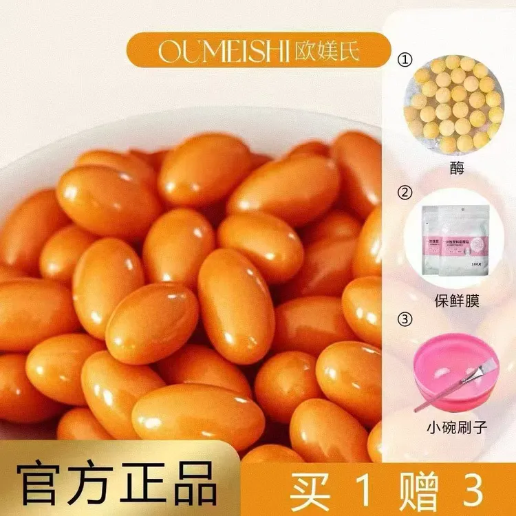 排排豆+酶+碗刷+面膜贴