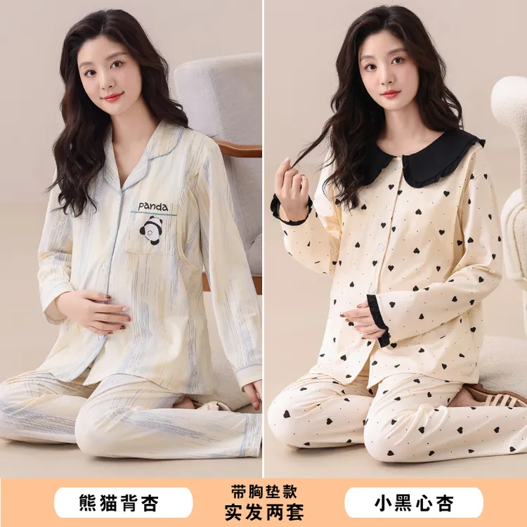 带胸垫月子服产后孕妇睡衣产妇喂奶哺乳衣孕期家居服怀孕期套装