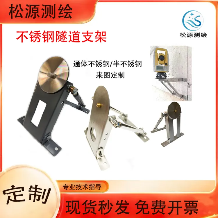 隧道对中支架全站仪隧道监测支架强制对中吊篮