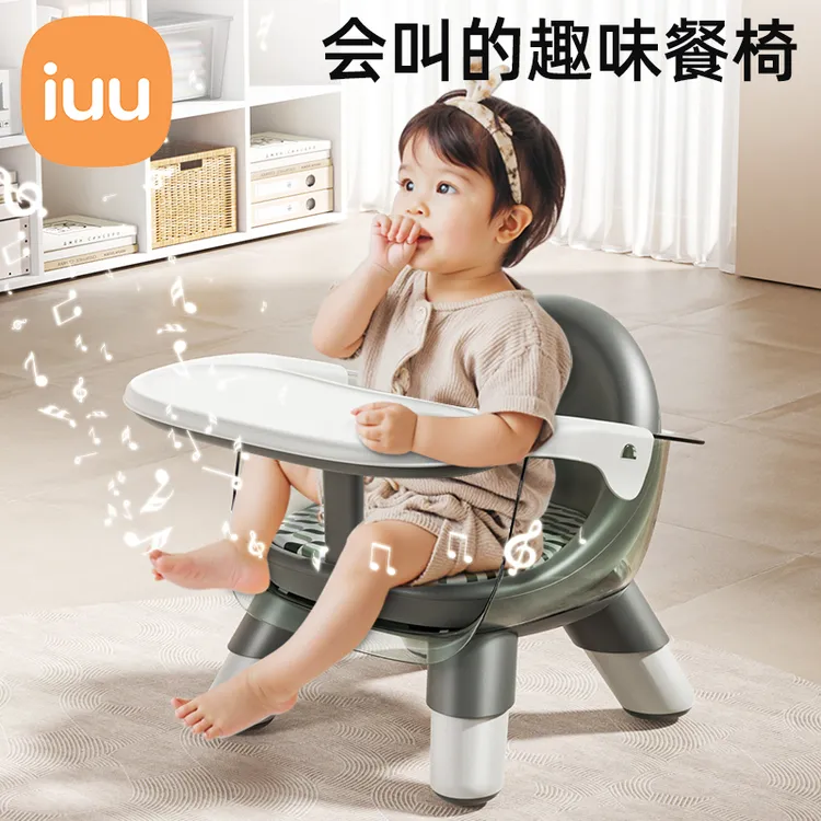 IUU儿童凳子婴儿叫叫椅家用小板凳宝宝吃饭餐椅靠背座椅矮餐桌椅