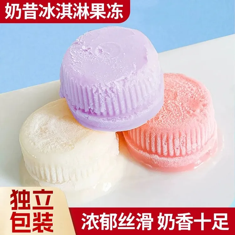 【冷冻更美味】网红果冻冰淇淋布丁儿童休闲零食宿舍解馋整箱批发