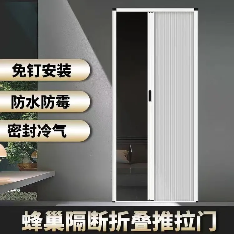 免打孔无轨蜂巢家用厨房折叠门推拉门隐形铝合金化妆室简易隔断门