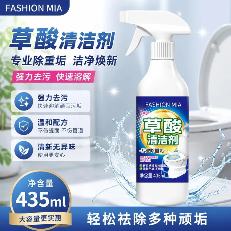 【爆款超值】草酸清洁剂高效瓷砖去污去黄高浓度厕所马桶除垢洁瓷商品图