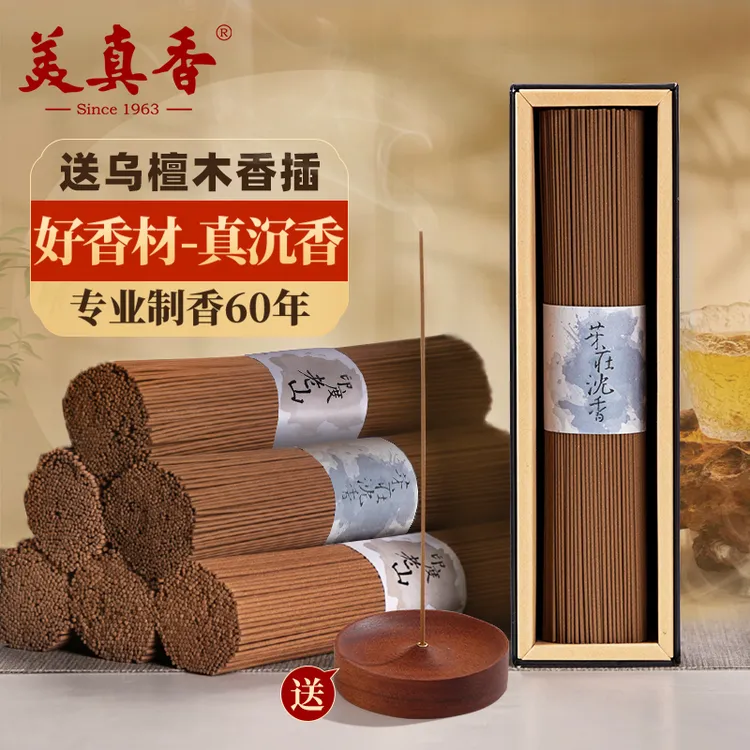 美真香天然印度老山檀香线香越南芽庄沉香熏香家用室内香薰送香插