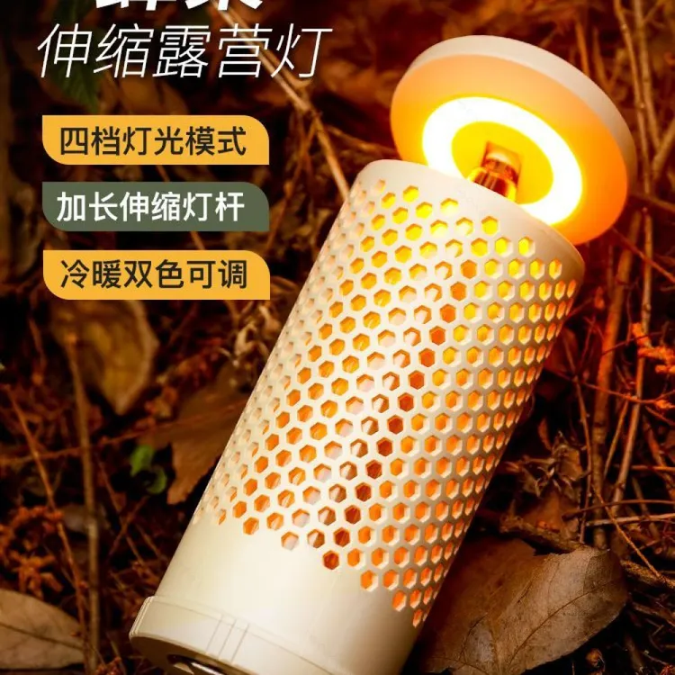 户外多功能伸缩露营灯营地天幕帐篷LED氛围灯探险照明灯蜂巢灯