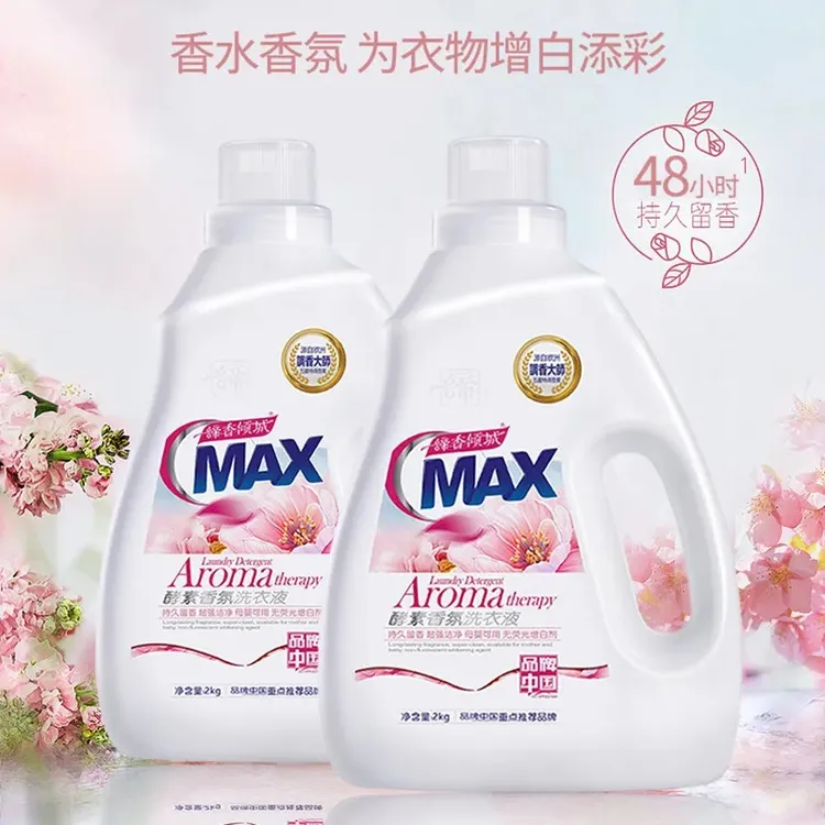 缔香倾城除螨洗衣液杀菌香氛家用酵素留香护色柔顺去渍抖音香水