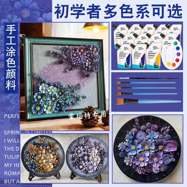 蒙玛特 九久丙烯颜料松果涂色手工套装