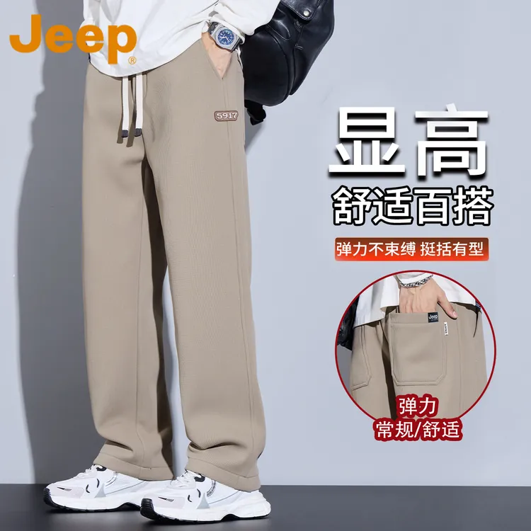 【华夫格】JEEP吉普美式阔腿卫裤男款秋季宽松直筒运动百搭男裤子