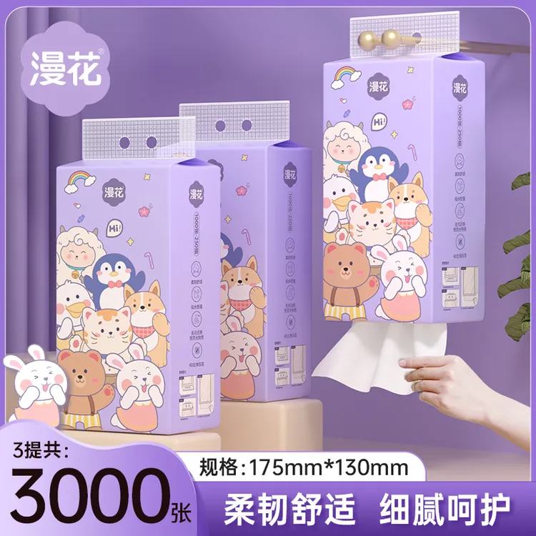 【3提】漫花悬挂式抽纸1000张*3提嗨翻天面巾纸家用卫生纸巾家用纸