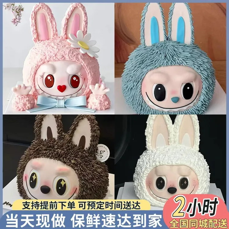 拉布布labubu生日蛋糕动物奶油冰淇淋水果夹心全国同城配送上门