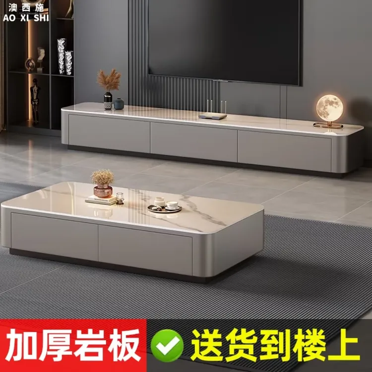 澳西施现代岩板简约茶几组合2025新款客厅家用储物柜轻奢电视机柜