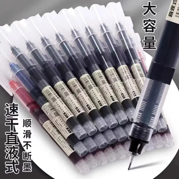 直液式走珠笔黑红蓝三色mm速干中性笔学生刷题专用